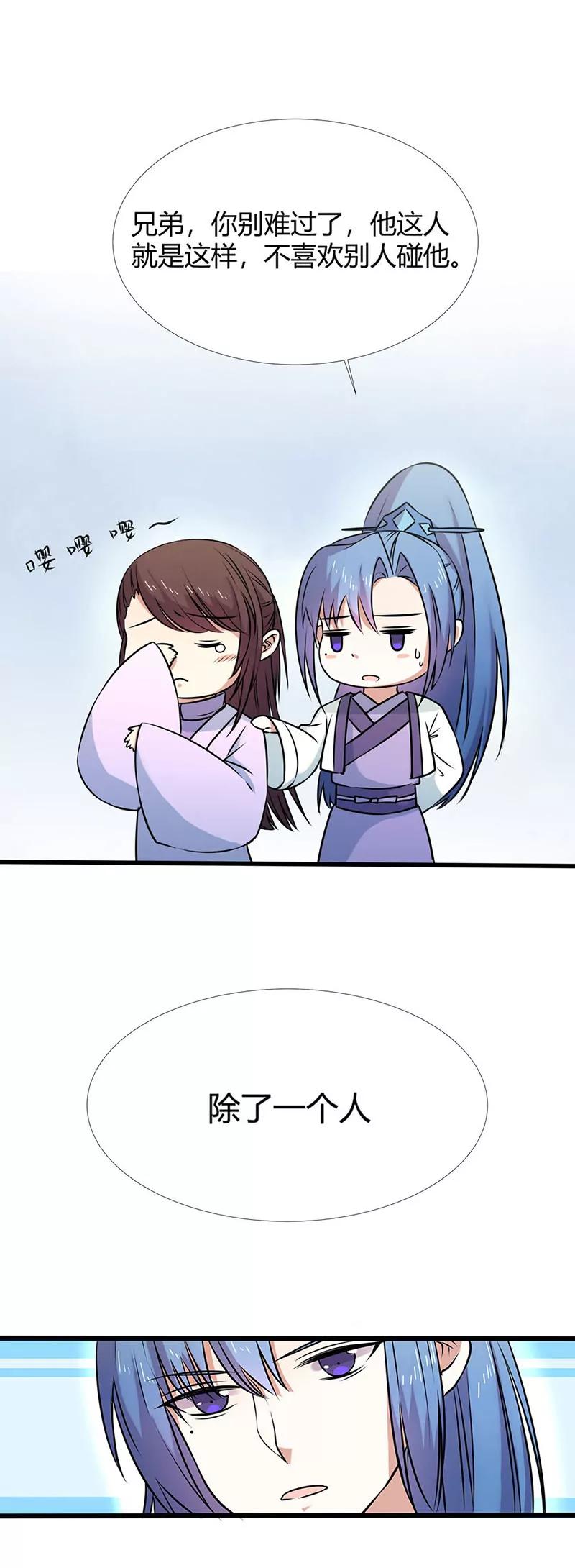 《这些神兽有点萌系列之通天嗜宠》这衣服只许穿给我看！ 第7页