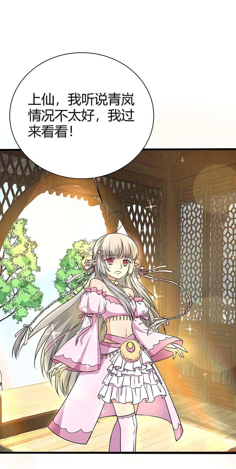 《这些神兽有点萌系列之通天嗜宠》这衣服只许穿给我看！ 第9页