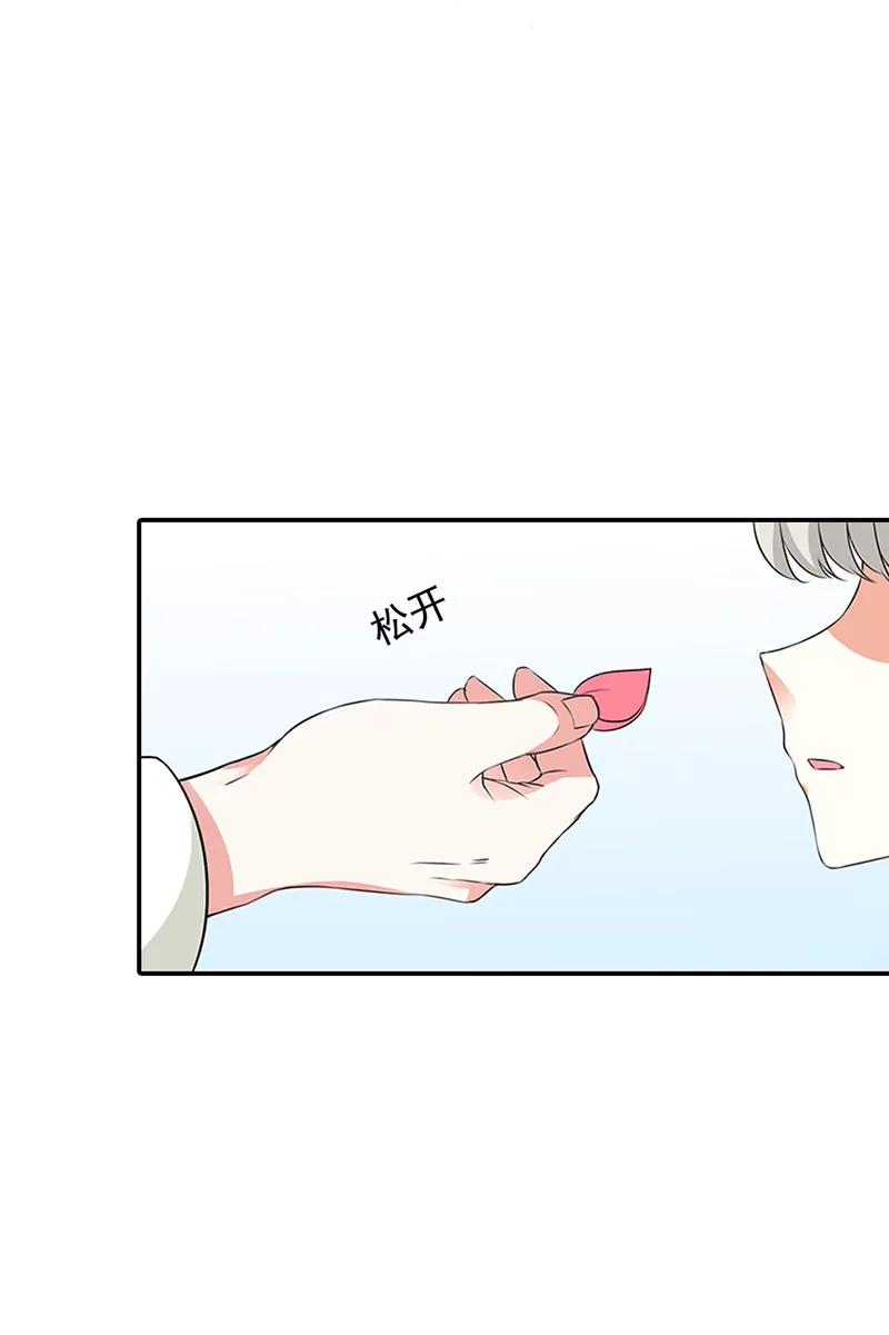 《这些神兽有点萌系列之通天嗜宠》吃吃，不如你从了我？ 第11页