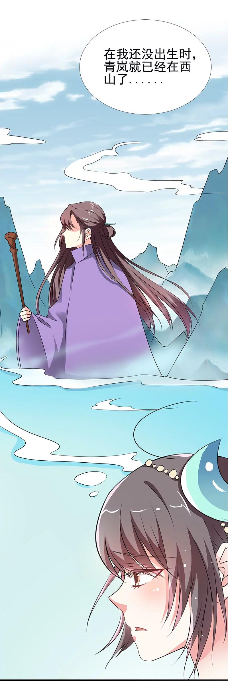 《这些神兽有点萌系列之通天嗜宠》吃吃，不如你从了我？ 第3页