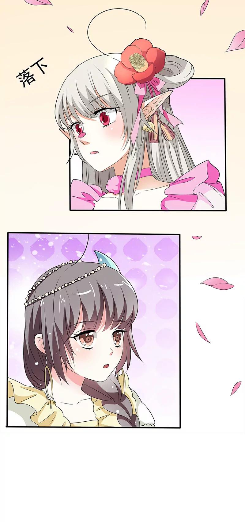 《这些神兽有点萌系列之通天嗜宠》吃吃，不如你从了我？ 第9页