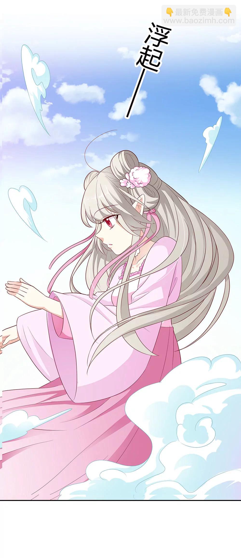 《这些神兽有点萌系列之通天嗜宠》醋坛子上仙 第11页