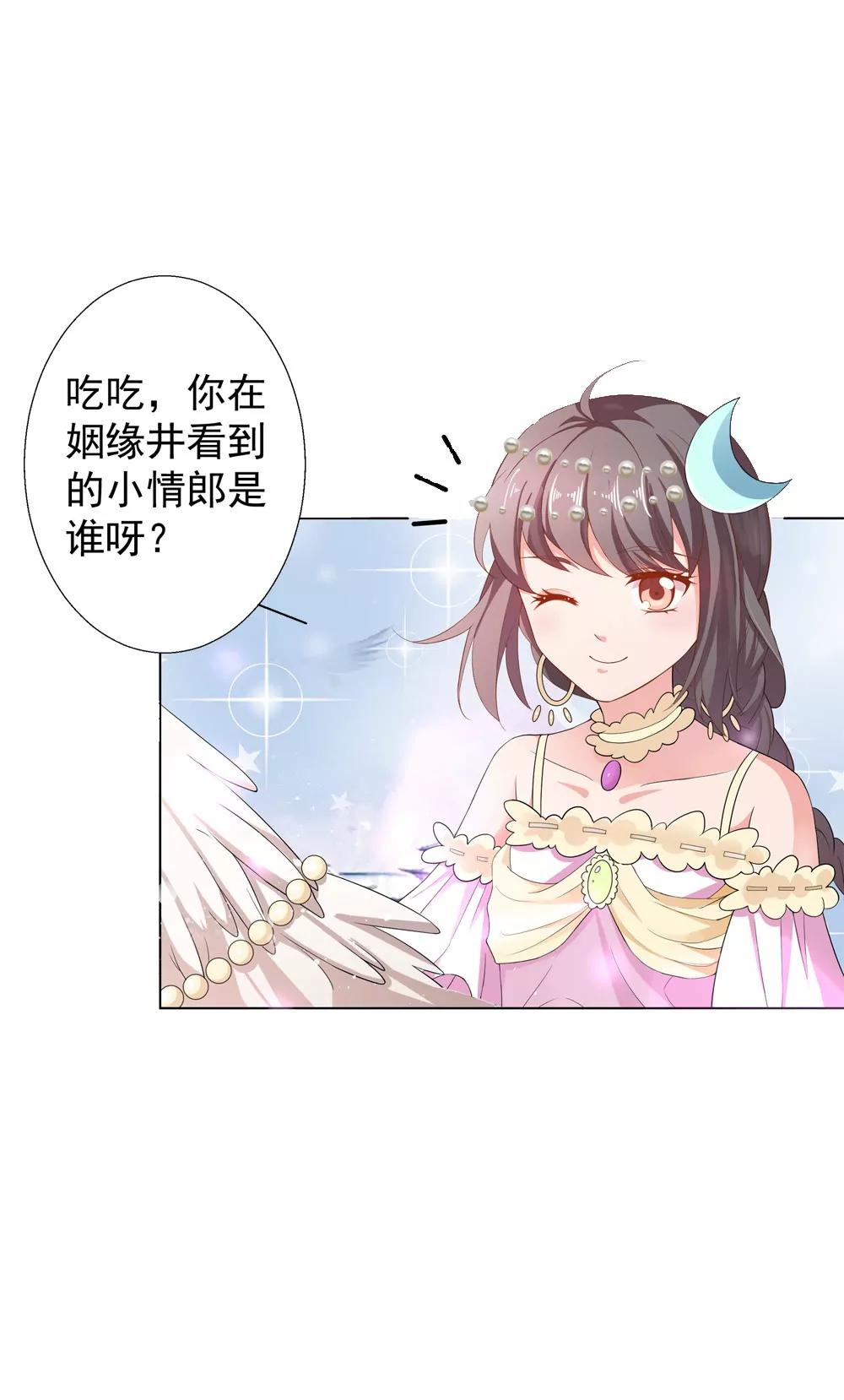 《这些神兽有点萌系列之通天嗜宠》醋坛子上仙 第16页