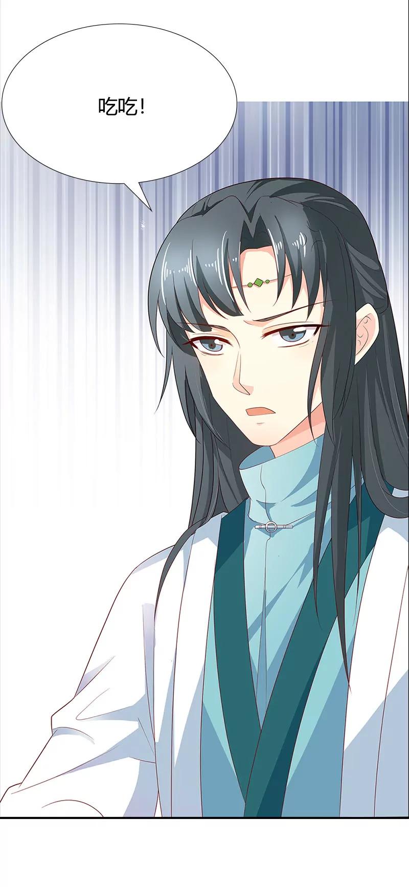 《这些神兽有点萌系列之通天嗜宠》醋坛子上仙 第8页
