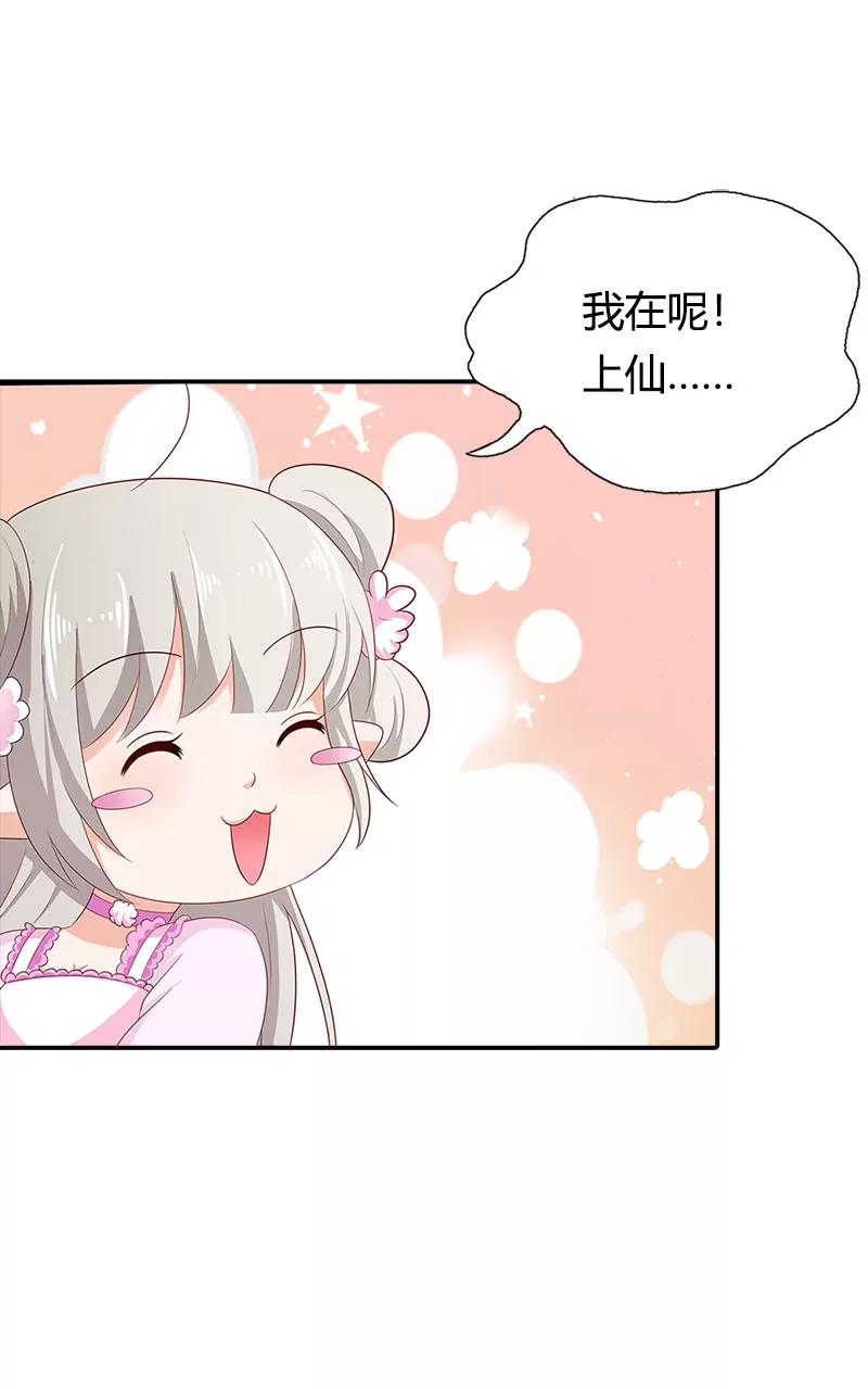 《这些神兽有点萌系列之通天嗜宠》醋坛子上仙 第9页