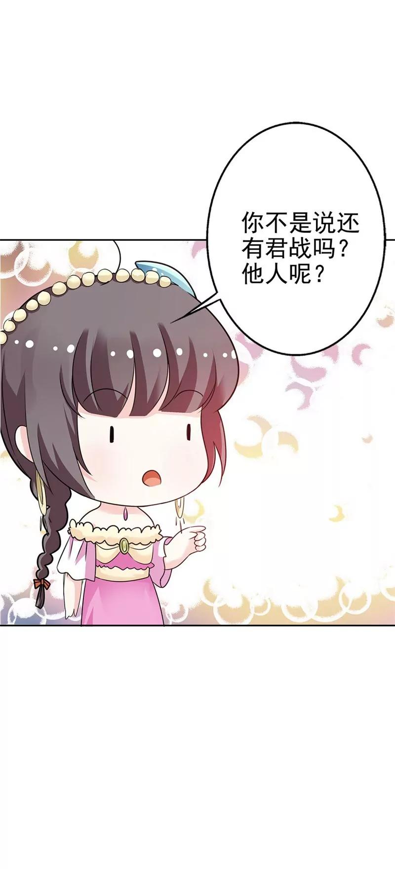 《这些神兽有点萌系列之通天嗜宠》让我去仙脉 第19页