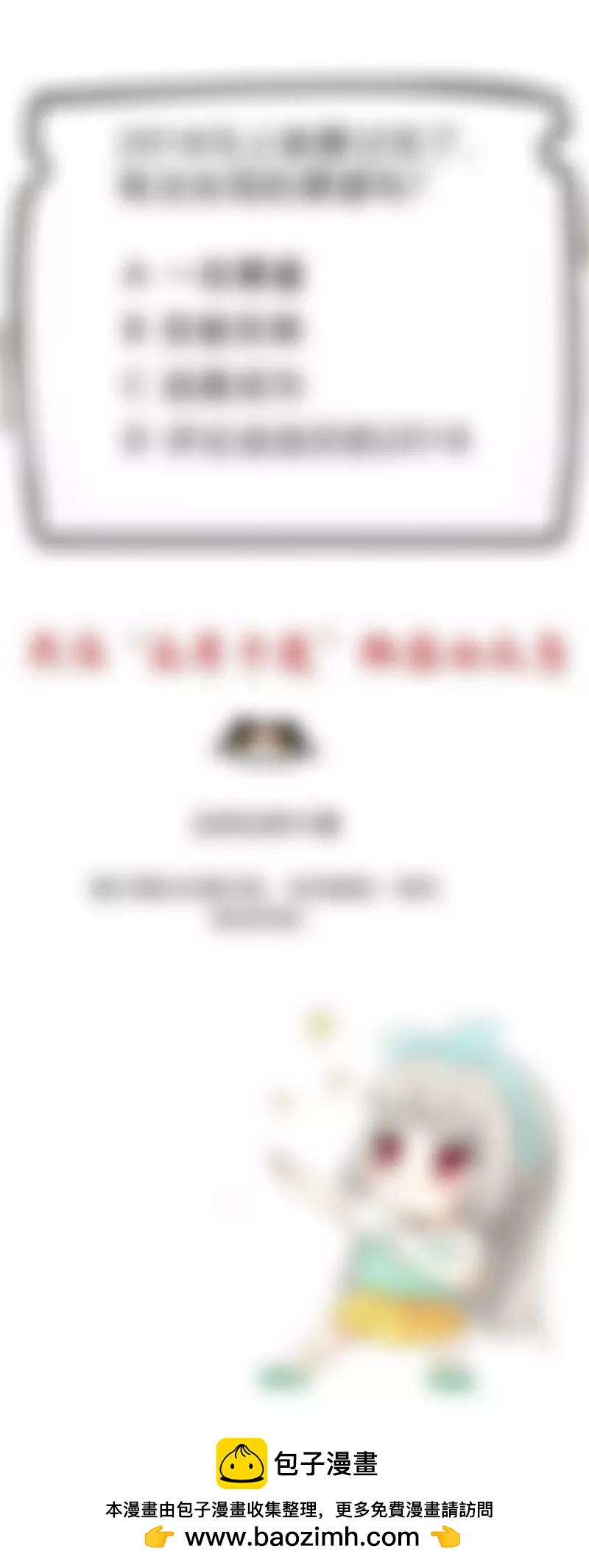 《这些神兽有点萌系列之通天嗜宠》让我去仙脉 第20页