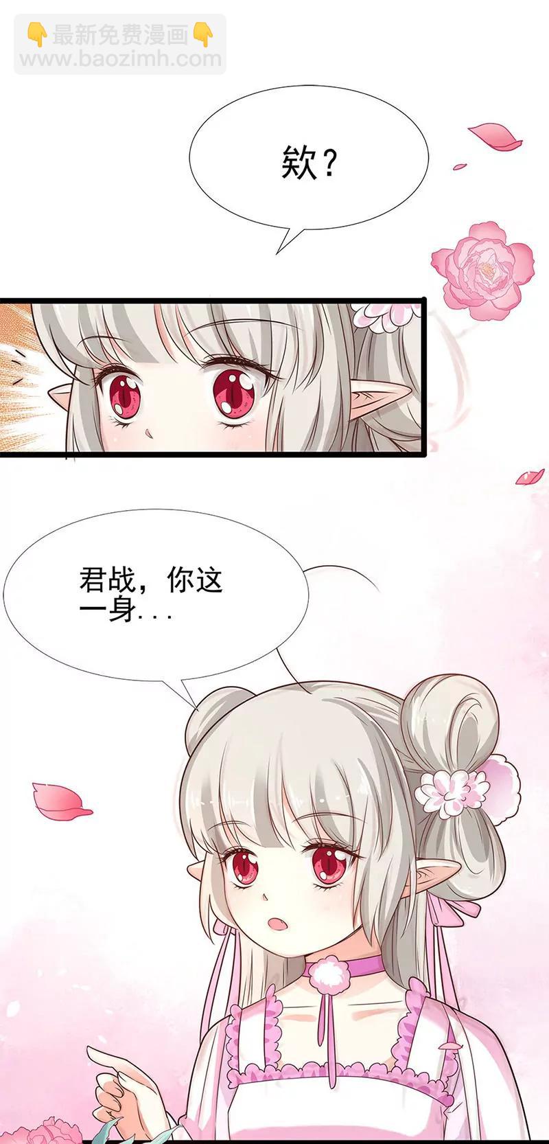 《这些神兽有点萌系列之通天嗜宠》君战更像花孔雀了 第16页