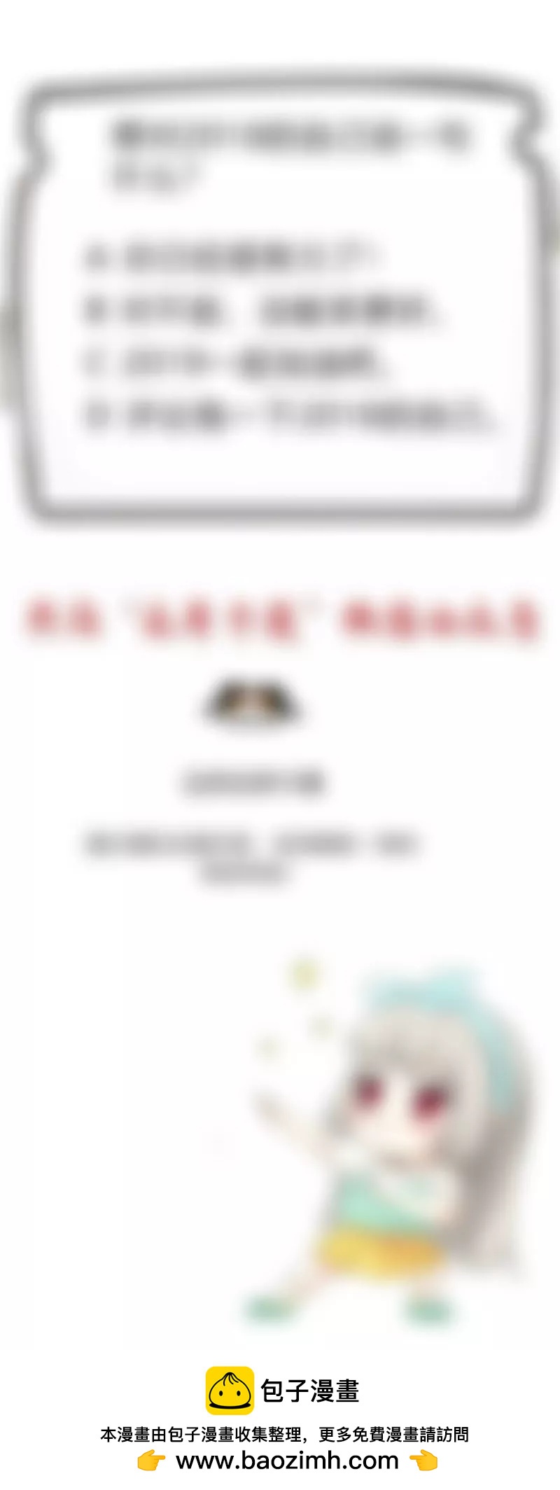 《这些神兽有点萌系列之通天嗜宠》君战更像花孔雀了 第20页