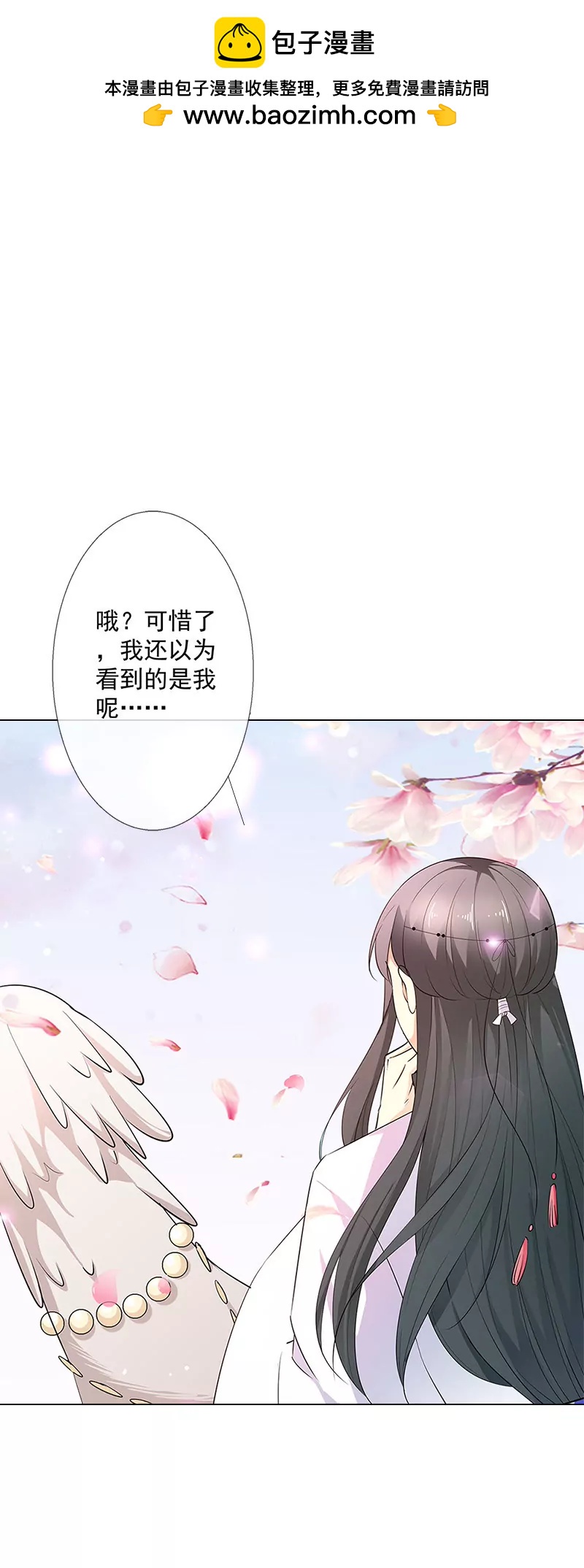 《这些神兽有点萌系列之通天嗜宠》仙脉遇袭 第2页