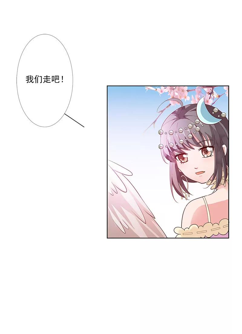 《这些神兽有点萌系列之通天嗜宠》仙脉遇袭 第7页