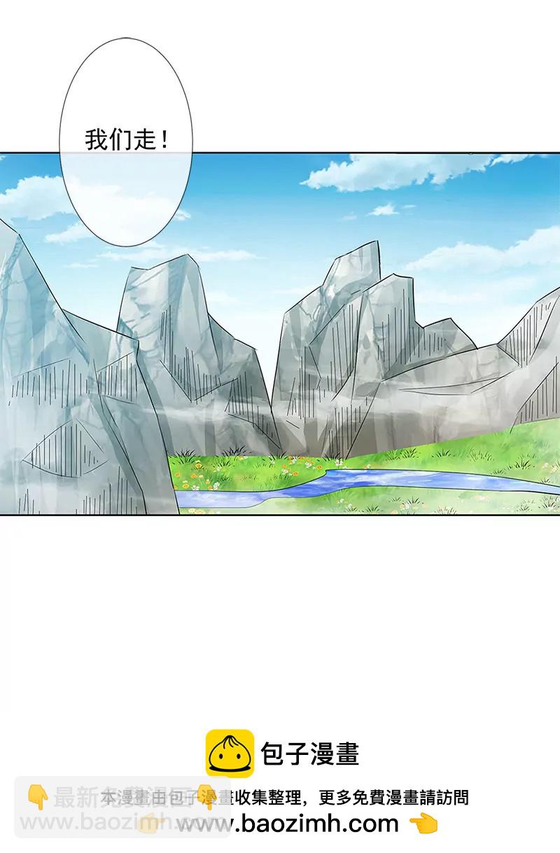 《这些神兽有点萌系列之通天嗜宠》烤虫术？ 第13页