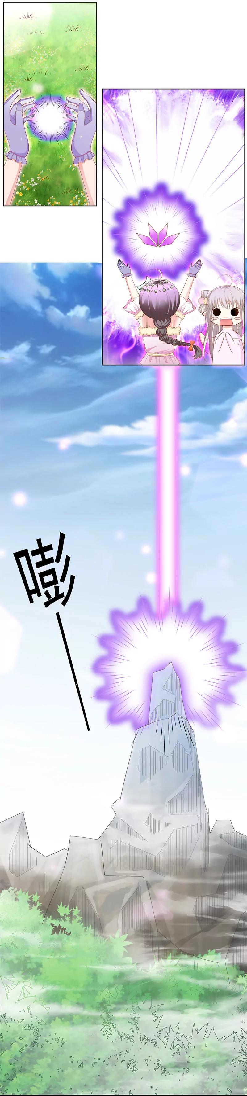 《这些神兽有点萌系列之通天嗜宠》烤虫术？ 第5页
