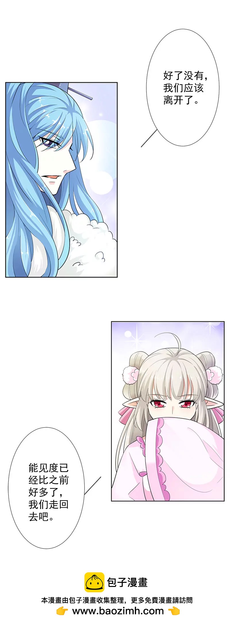 《这些神兽有点萌系列之通天嗜宠》净化灵泉 第15页