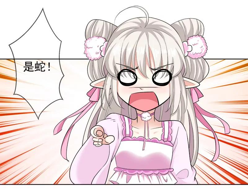 《这些神兽有点萌系列之通天嗜宠》黑蛟蛇 第12页