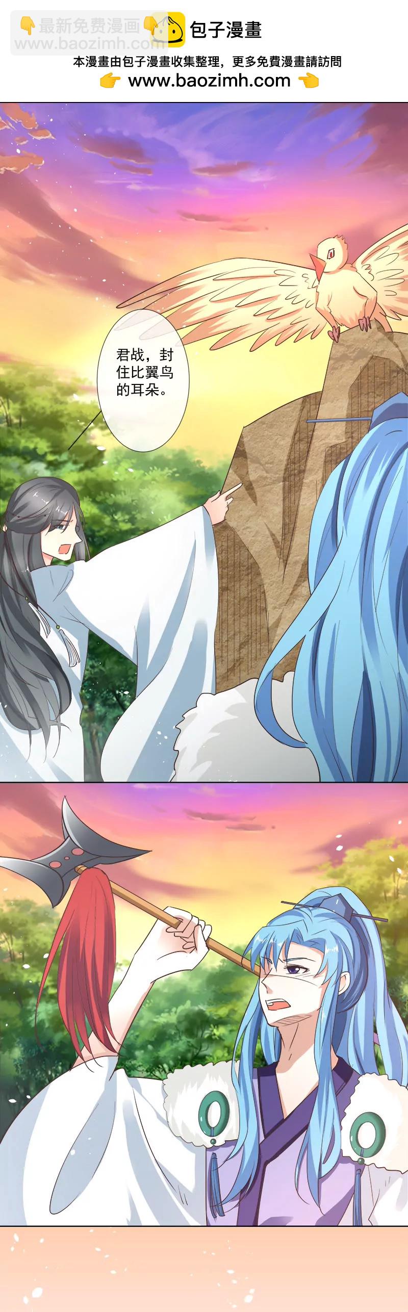 《这些神兽有点萌系列之通天嗜宠》黑蛟蛇 第2页