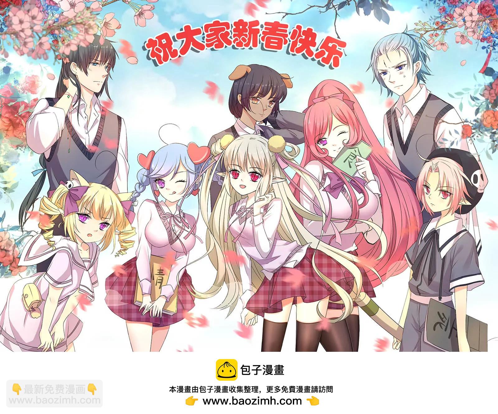 《这些神兽有点萌系列之通天嗜宠》金翅比翼鸟暴走 第14页