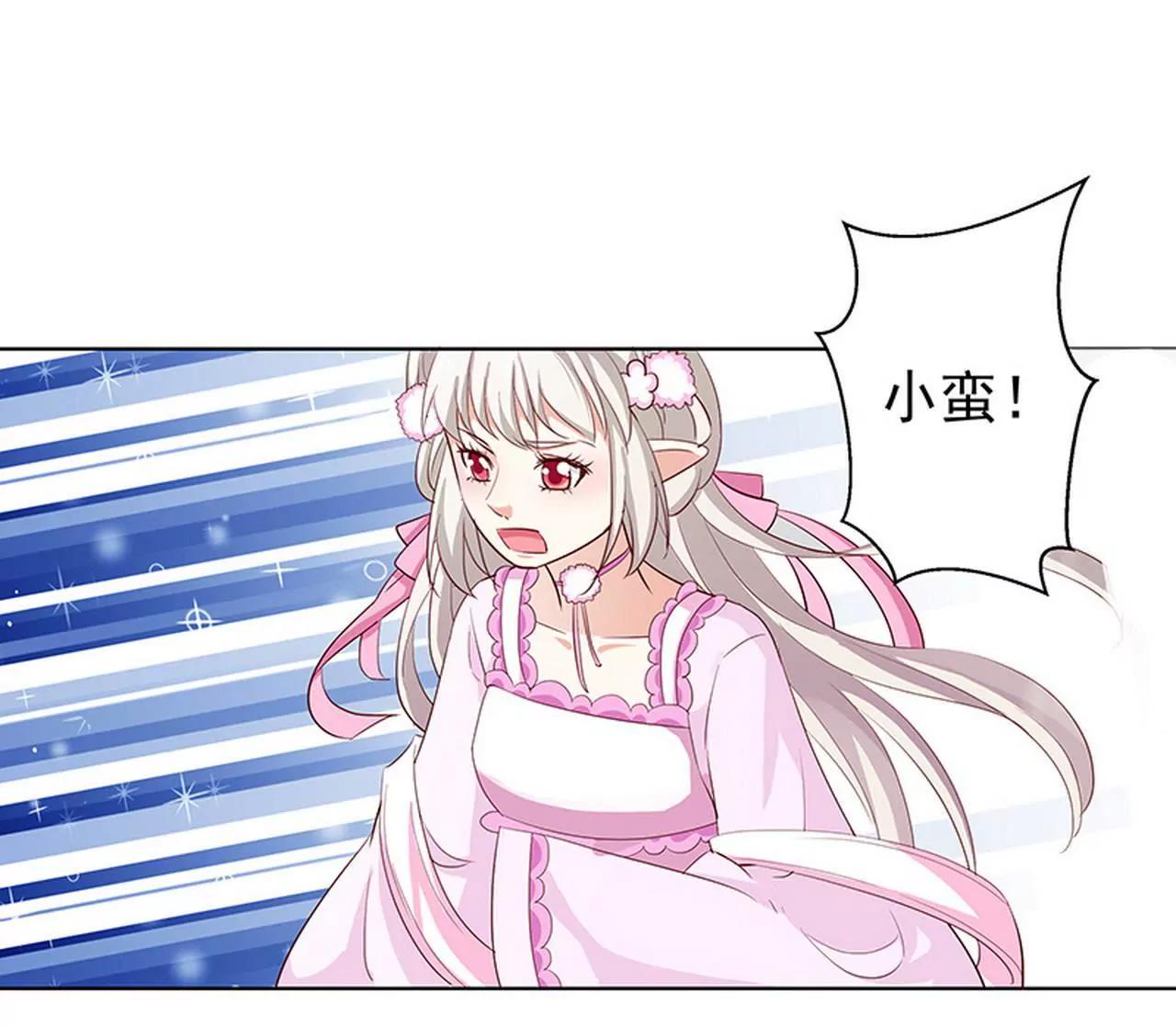 《这些神兽有点萌系列之通天嗜宠》我来教你如何喊醒她！ 第11页