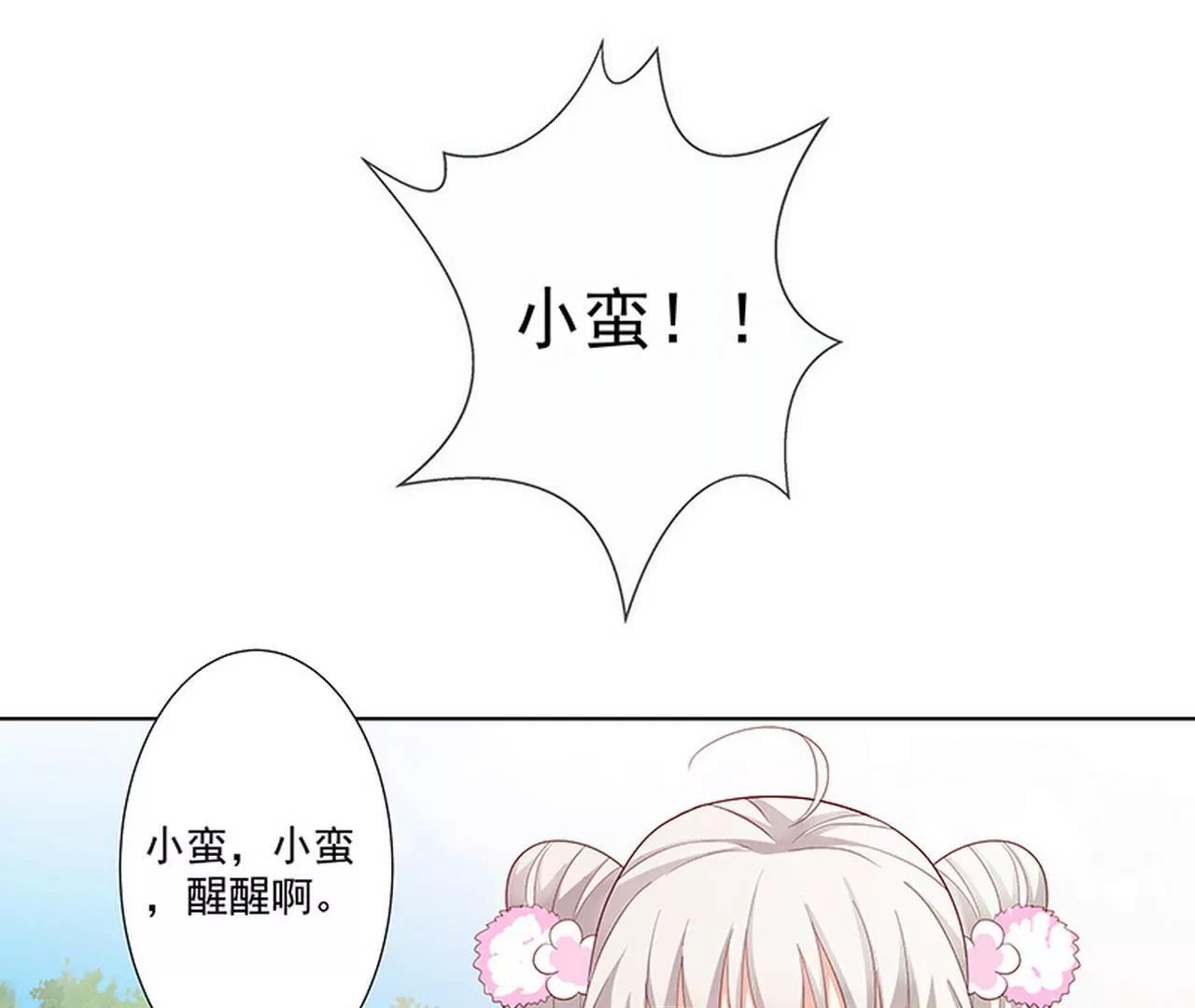 《这些神兽有点萌系列之通天嗜宠》我来教你如何喊醒她！ 第16页