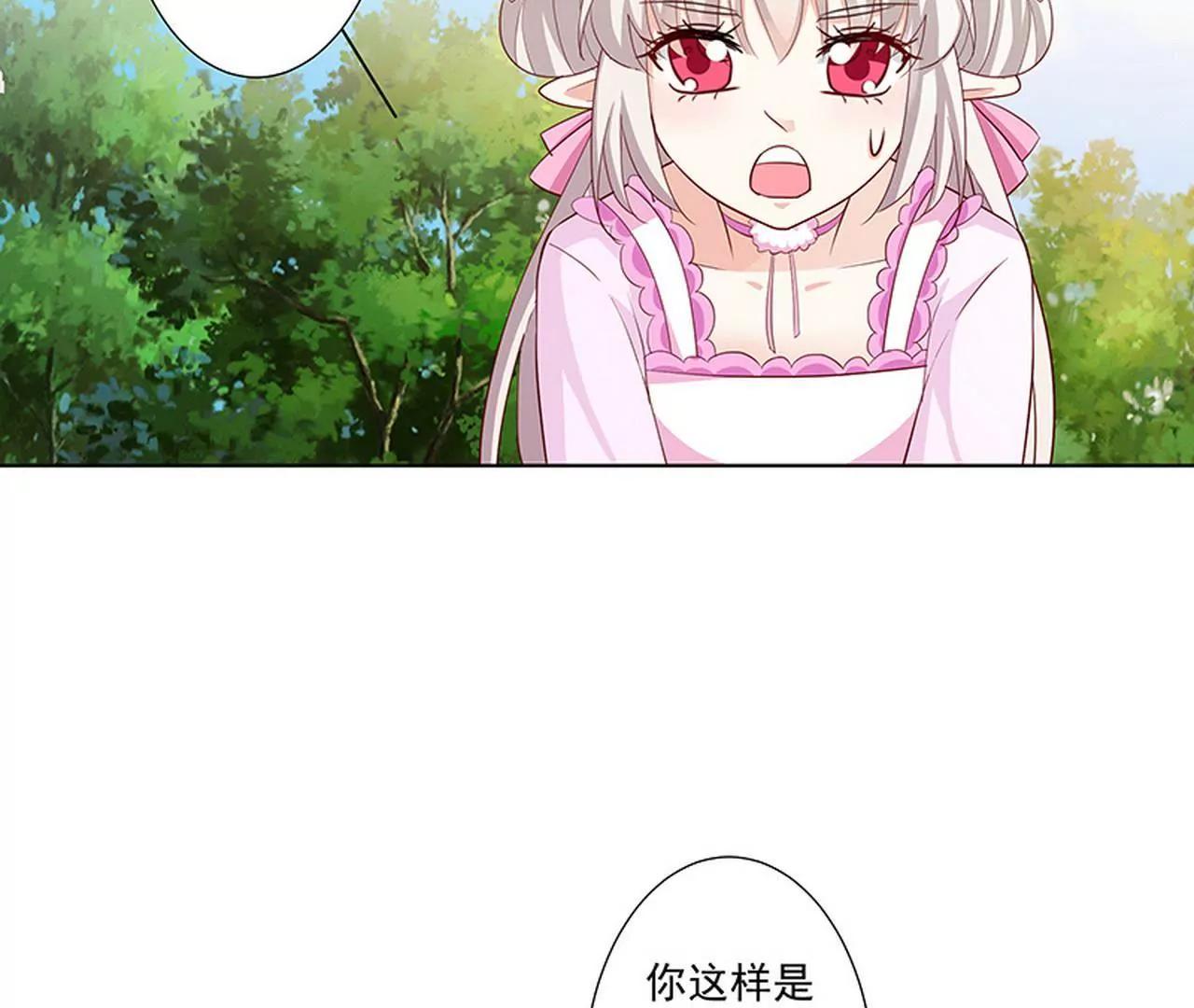 《这些神兽有点萌系列之通天嗜宠》我来教你如何喊醒她！ 第17页