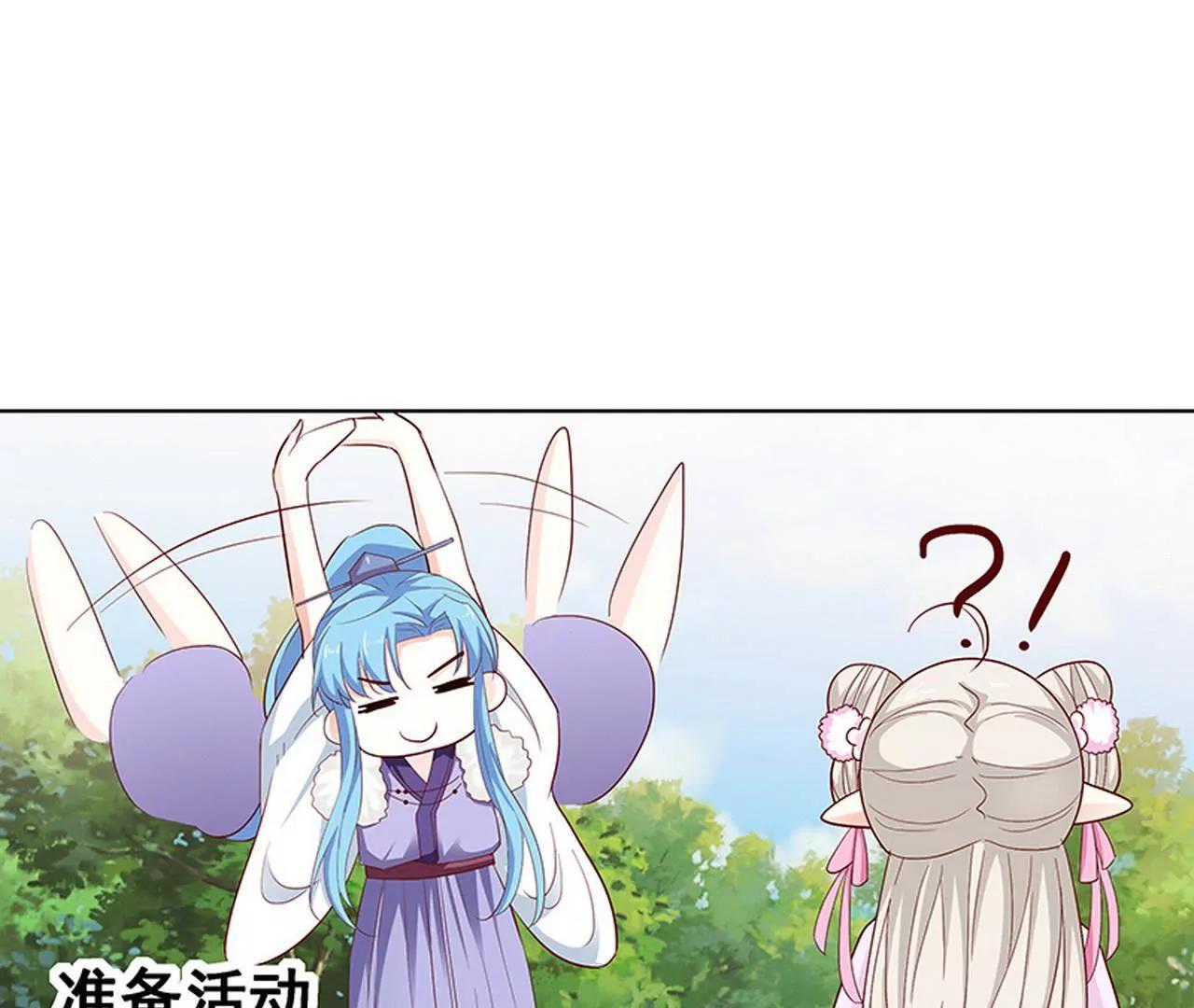 《这些神兽有点萌系列之通天嗜宠》我来教你如何喊醒她！ 第19页