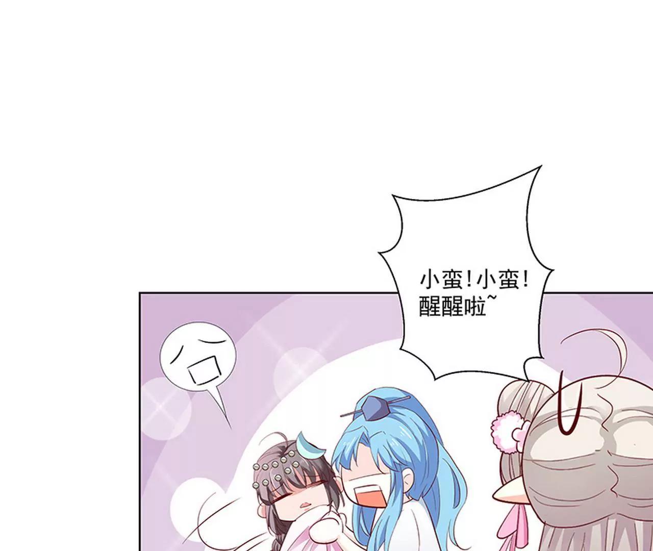 《这些神兽有点萌系列之通天嗜宠》我来教你如何喊醒她！ 第21页