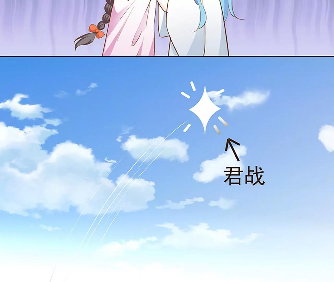 《这些神兽有点萌系列之通天嗜宠》我来教你如何喊醒她！ 第26页