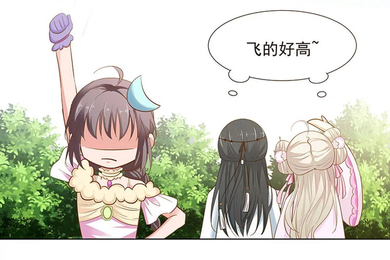 《这些神兽有点萌系列之通天嗜宠》我来教你如何喊醒她！ 第27页