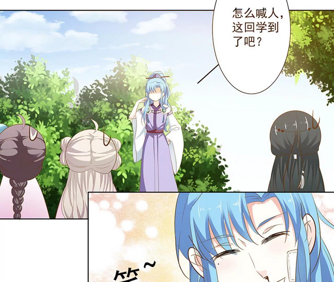 《这些神兽有点萌系列之通天嗜宠》我来教你如何喊醒她！ 第30页
