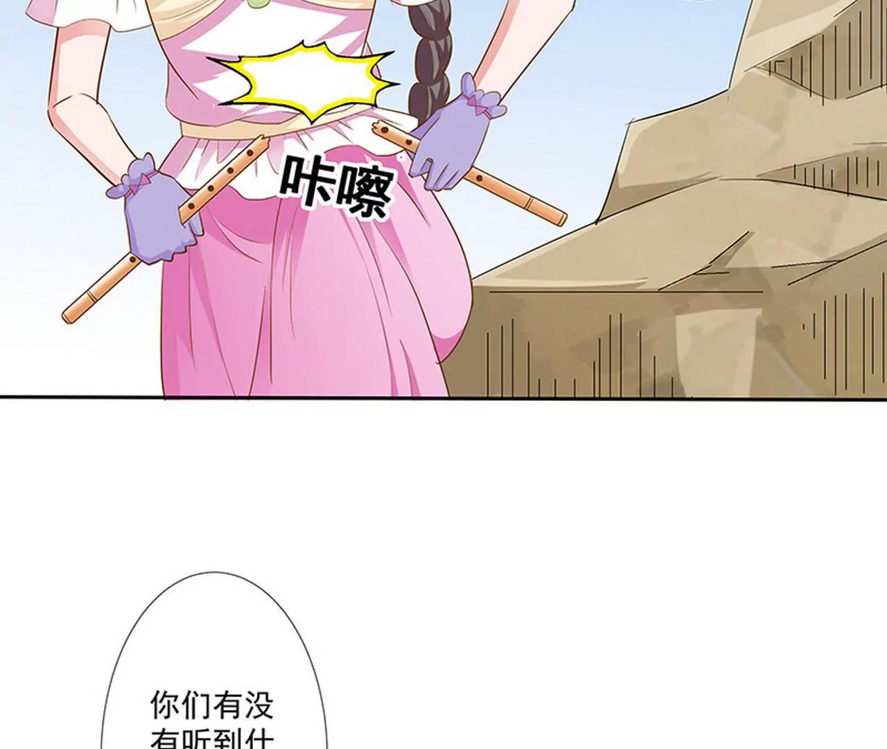 《这些神兽有点萌系列之通天嗜宠》我来教你如何喊醒她！ 第33页