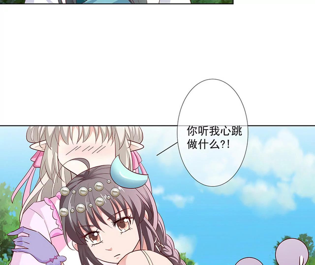 《这些神兽有点萌系列之通天嗜宠》我来教你如何喊醒她！ 第37页