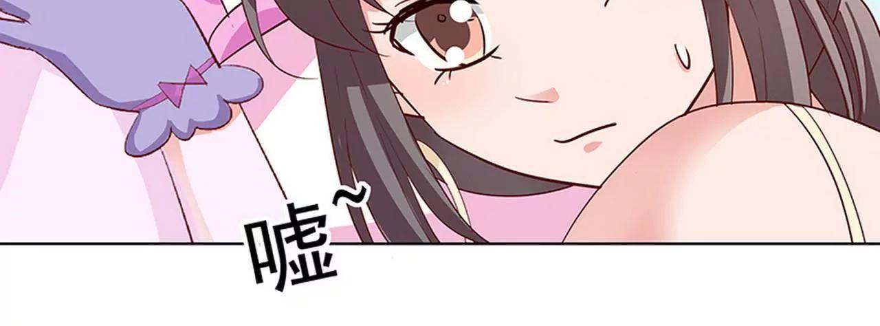 《这些神兽有点萌系列之通天嗜宠》我来教你如何喊醒她！ 第39页