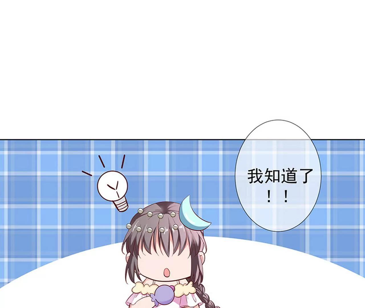 《这些神兽有点萌系列之通天嗜宠》我来教你如何喊醒她！ 第40页