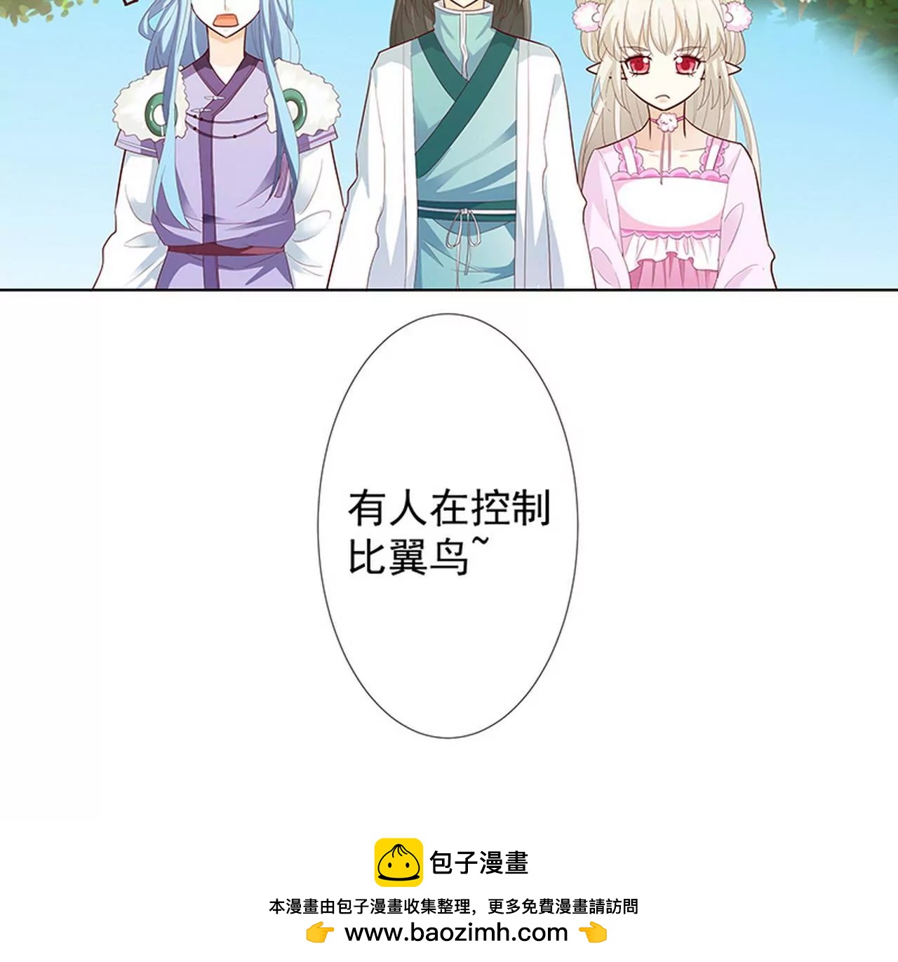 《这些神兽有点萌系列之通天嗜宠》我来教你如何喊醒她！ 第42页