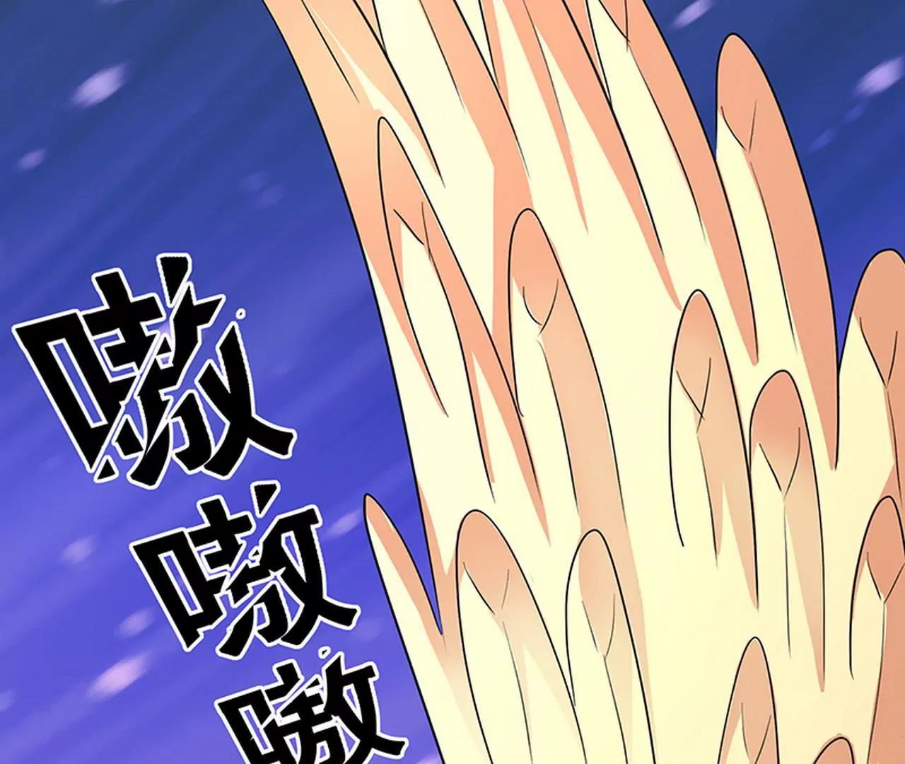 《这些神兽有点萌系列之通天嗜宠》我来教你如何喊醒她！ 第4页