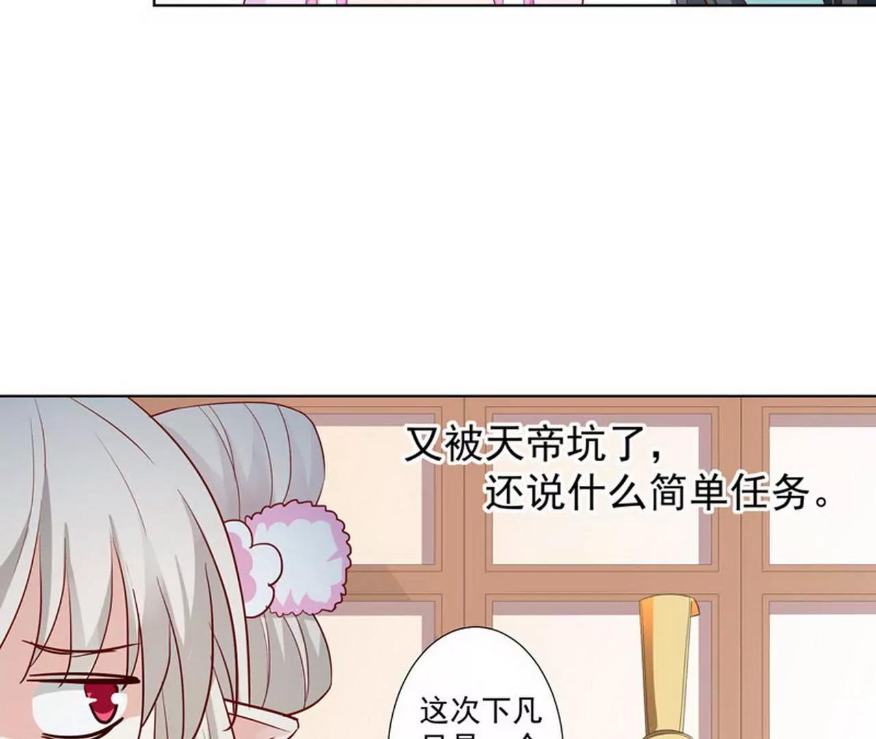 《这些神兽有点萌系列之通天嗜宠》大战凶兽 第12页