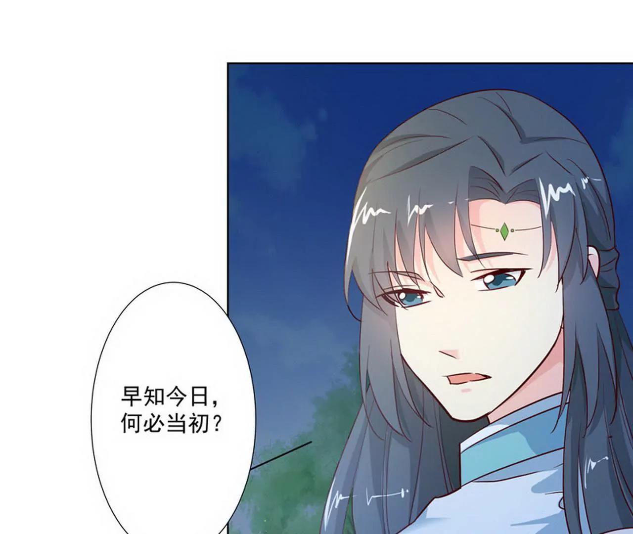 《这些神兽有点萌系列之通天嗜宠》大战凶兽 第17页