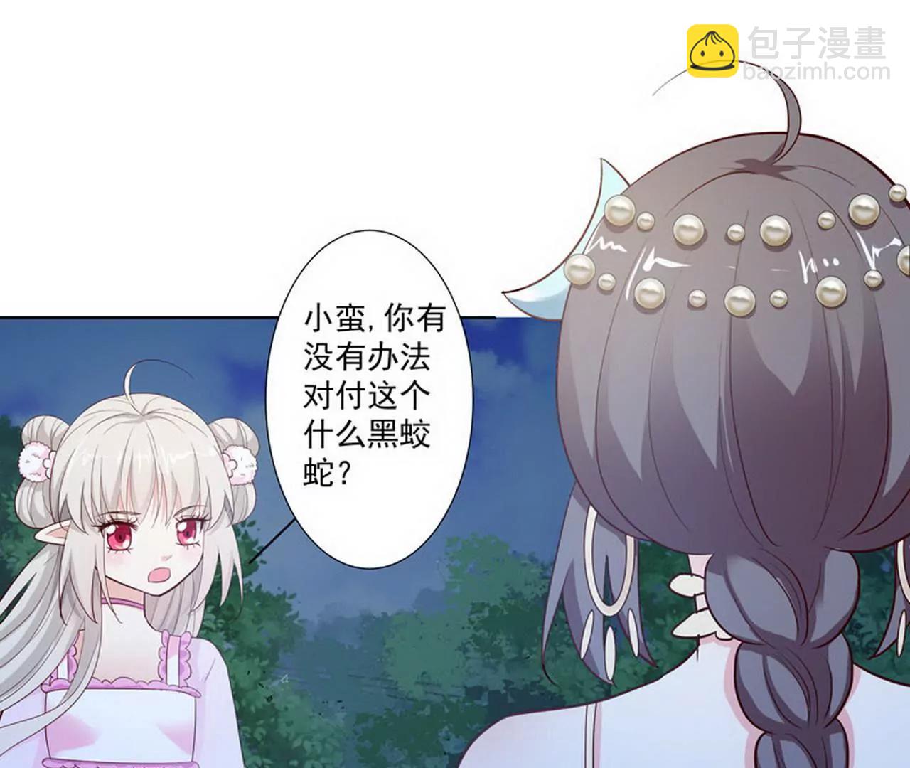 《这些神兽有点萌系列之通天嗜宠》大战凶兽 第21页
