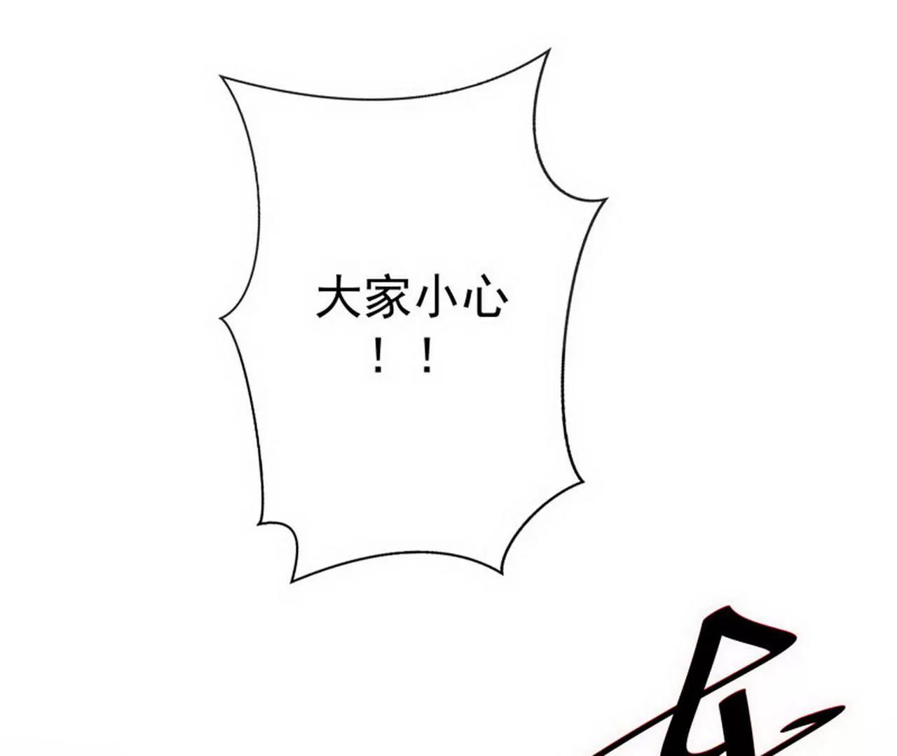 《这些神兽有点萌系列之通天嗜宠》大战凶兽 第24页