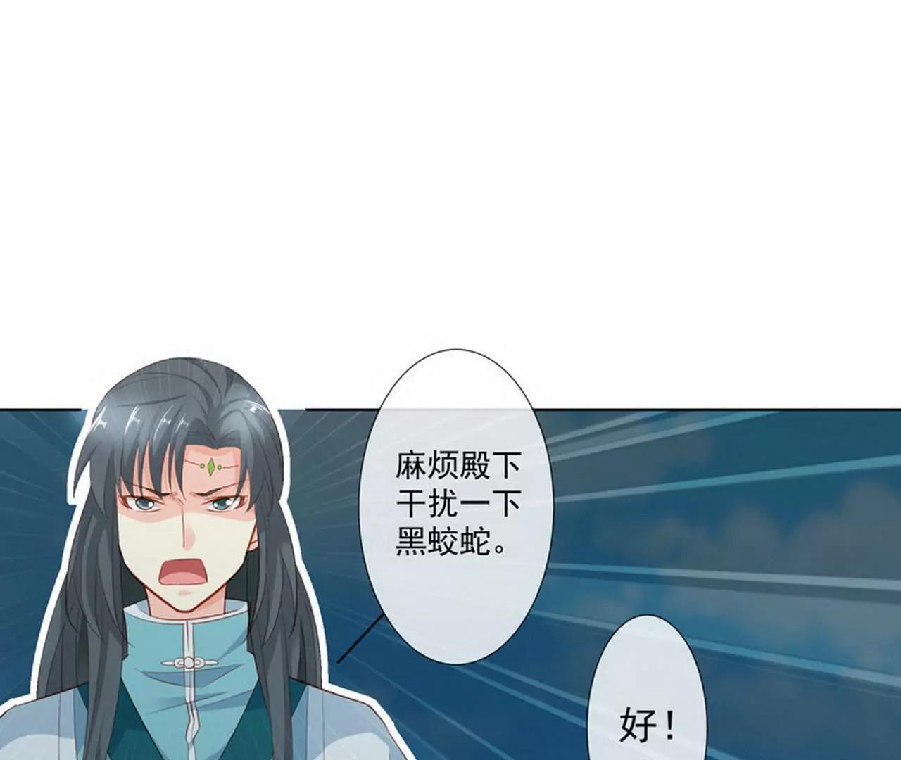 《这些神兽有点萌系列之通天嗜宠》大战凶兽 第32页
