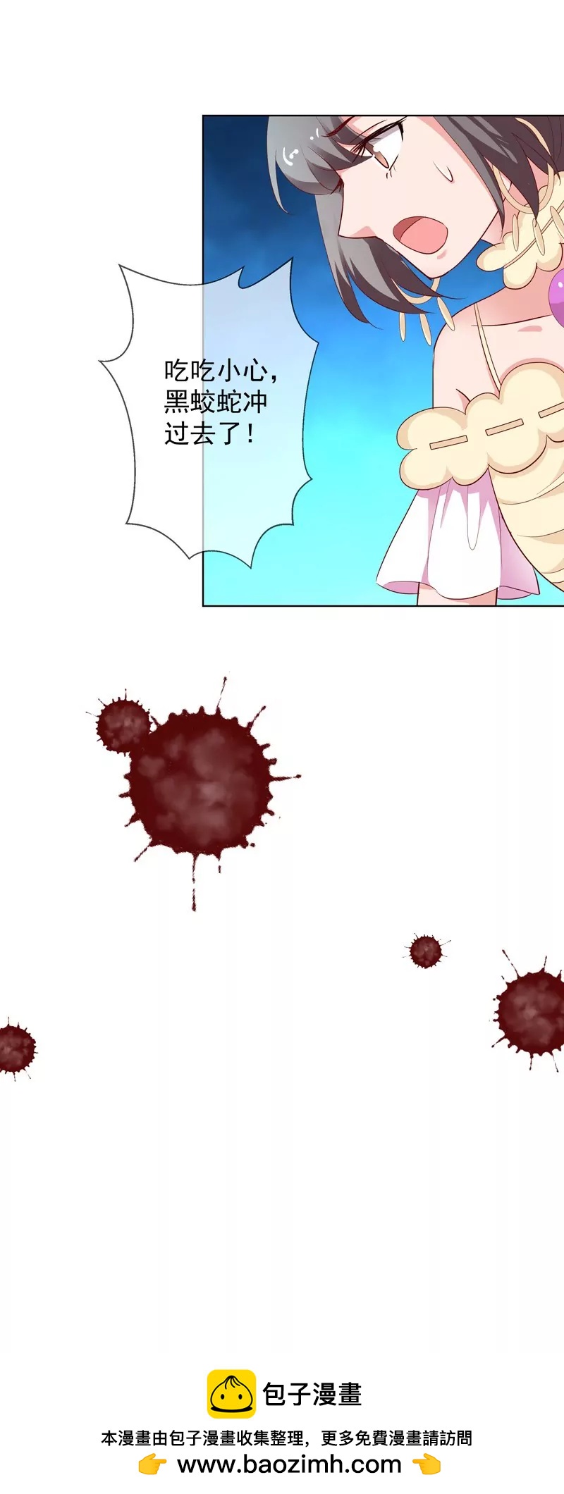 《这些神兽有点萌系列之通天嗜宠》吃吃小心！ 第12页