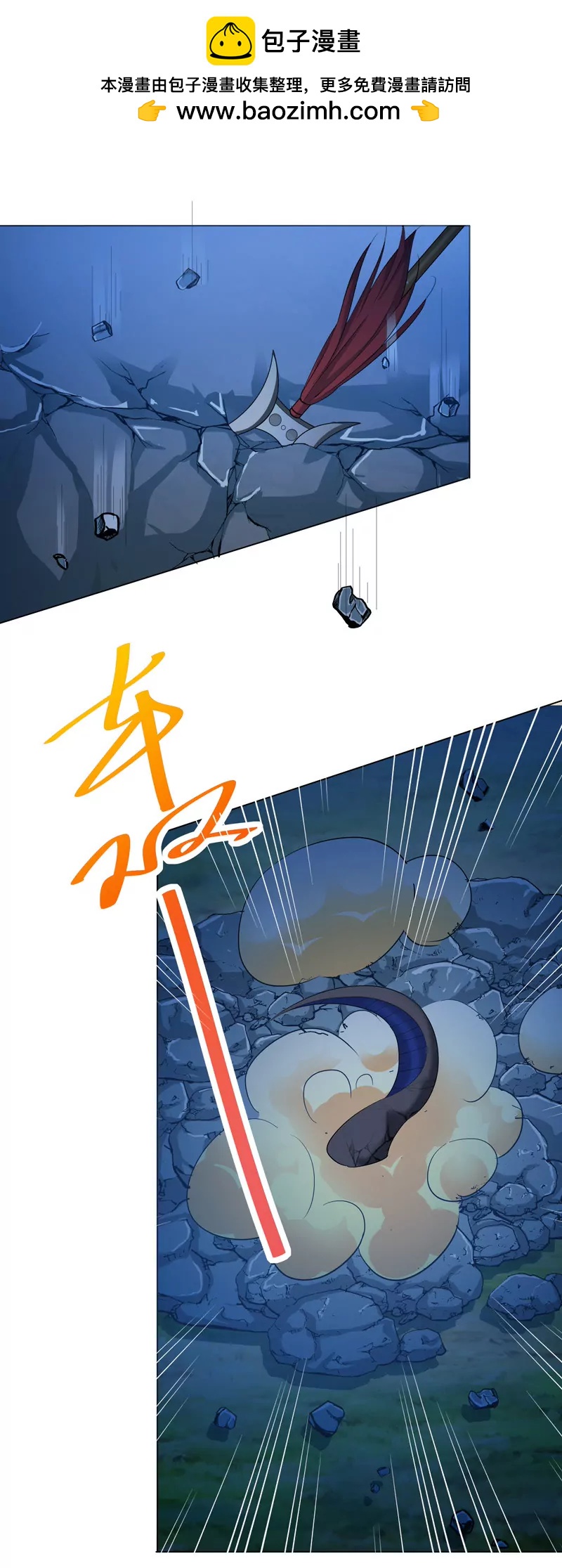 《这些神兽有点萌系列之通天嗜宠》吃吃小心！ 第2页