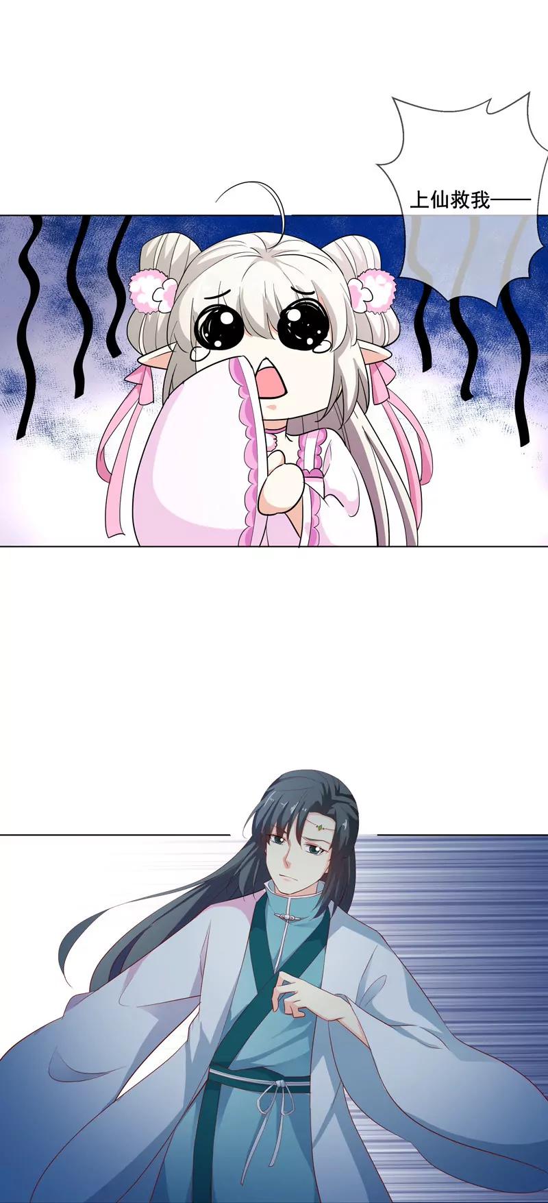 《这些神兽有点萌系列之通天嗜宠》吃吃小心！ 第6页