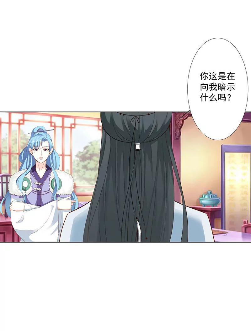 《这些神兽有点萌系列之通天嗜宠》莫等的秘密 第10页