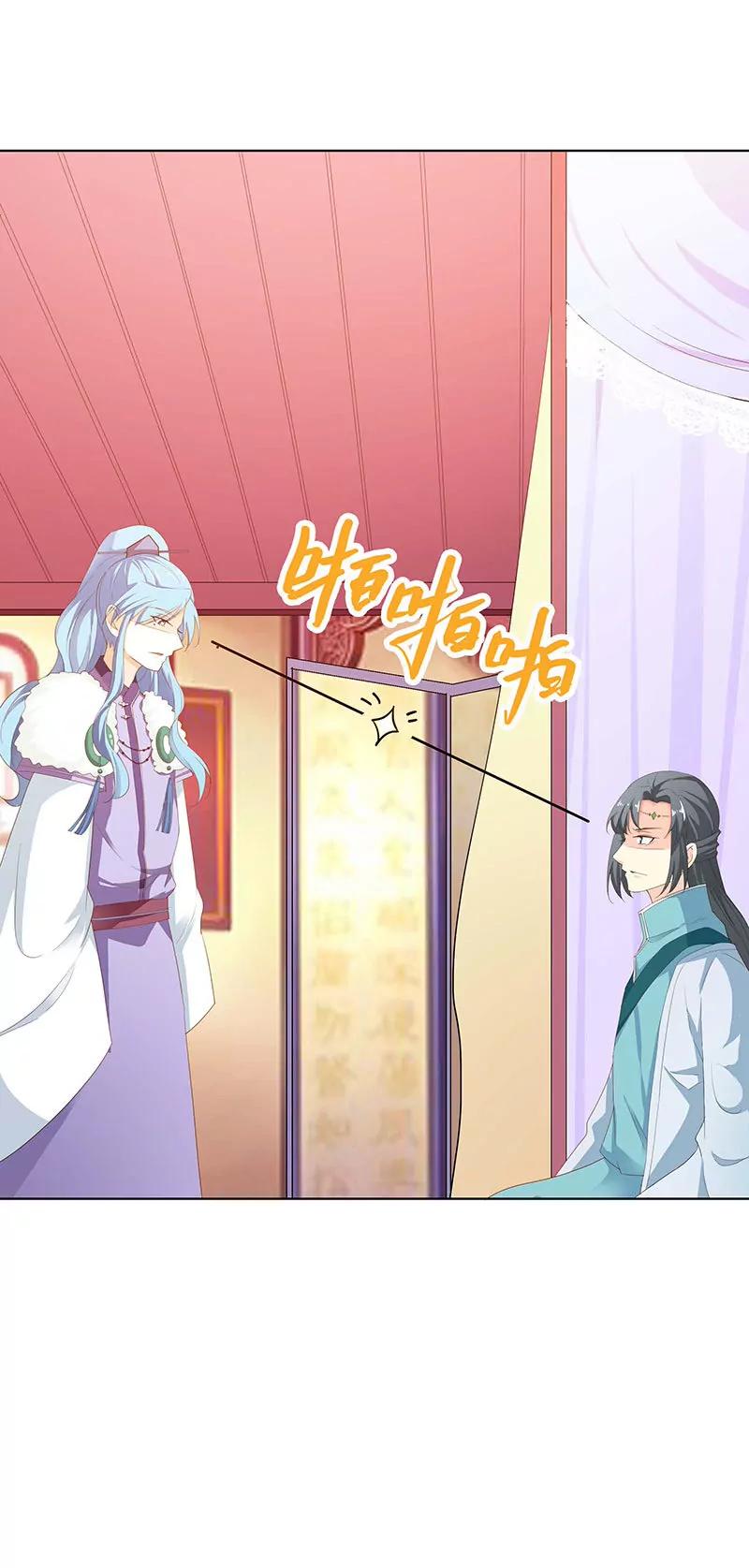 《这些神兽有点萌系列之通天嗜宠》莫等的秘密 第11页