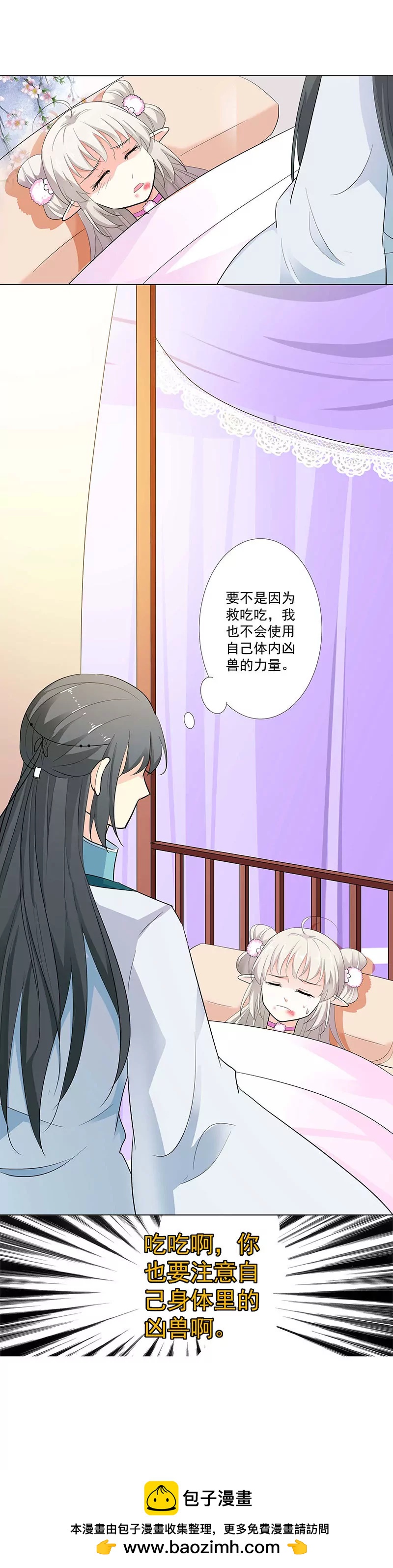 《这些神兽有点萌系列之通天嗜宠》莫等的秘密 第13页