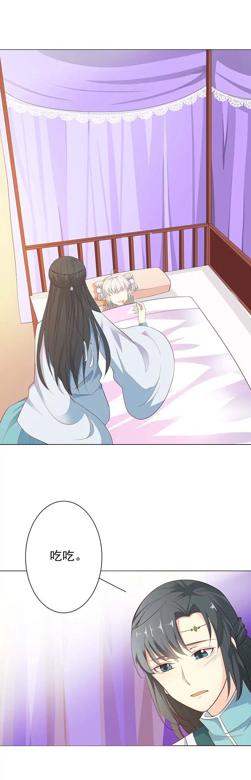 《这些神兽有点萌系列之通天嗜宠》莫等的秘密 第3页