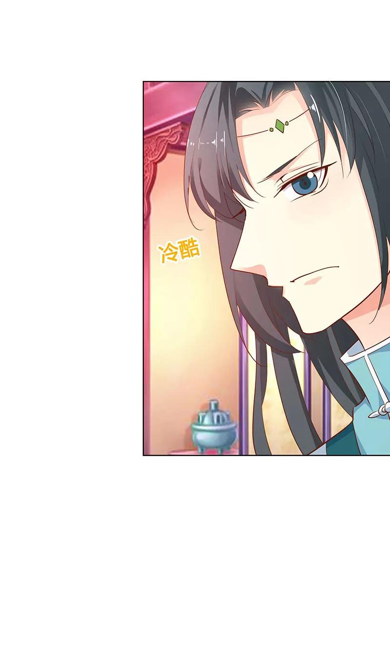 《这些神兽有点萌系列之通天嗜宠》莫等的秘密 第7页