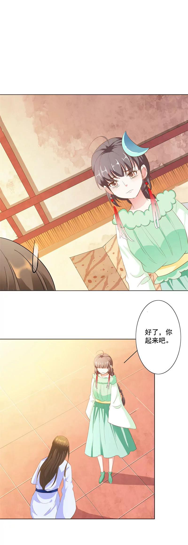 《这些神兽有点萌系列之通天嗜宠》三日夫君 第11页