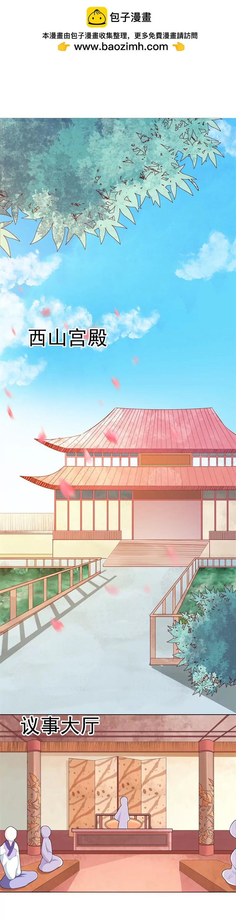 《这些神兽有点萌系列之通天嗜宠》三日夫君 第2页